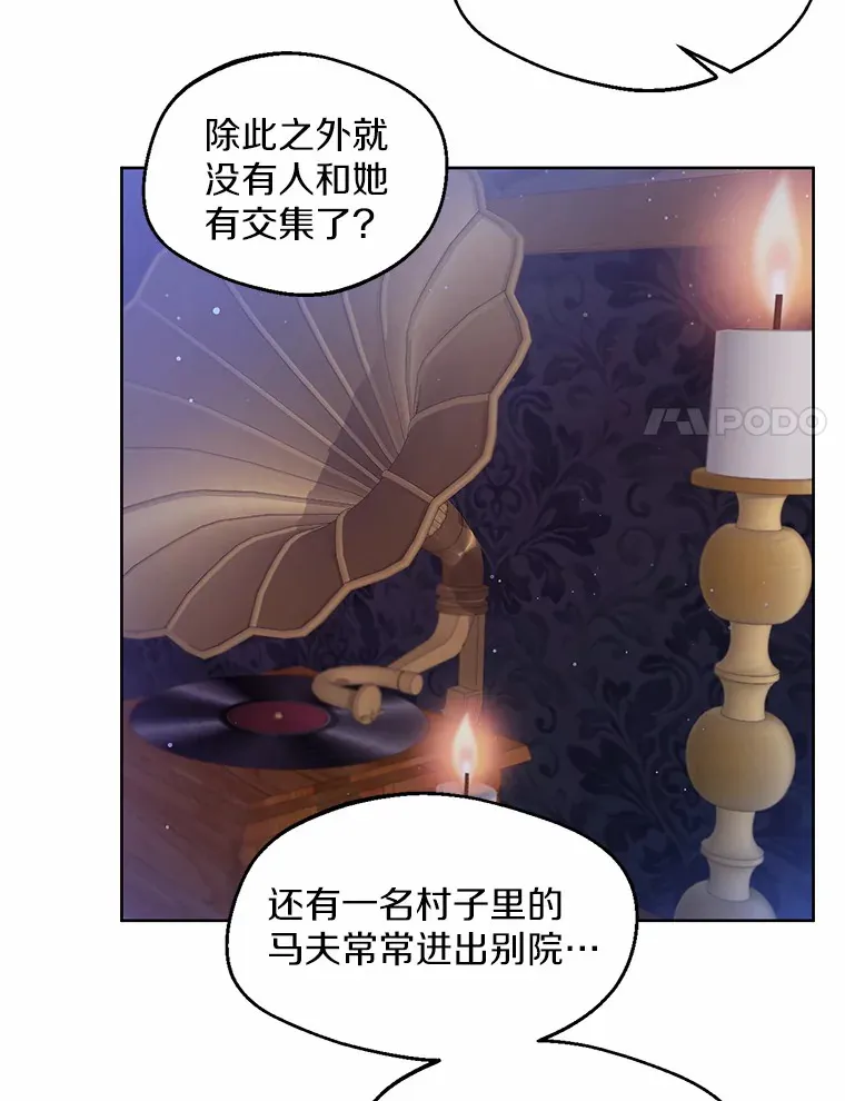 2.她有什么秘密？90