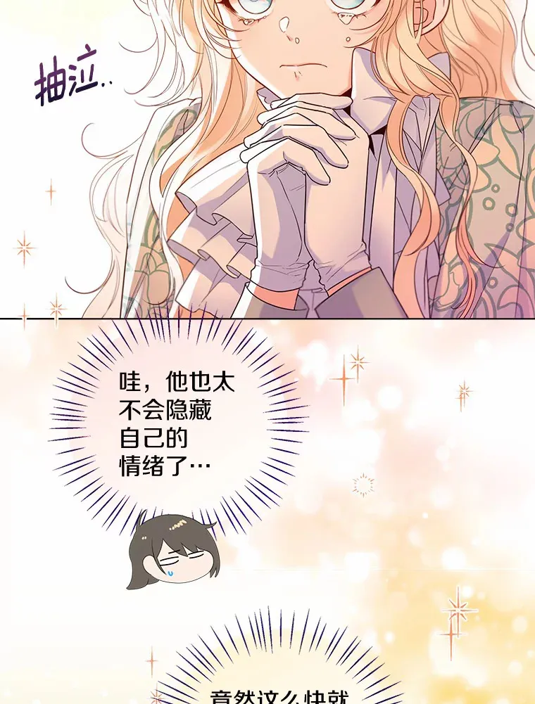 17.善意的谎言76
