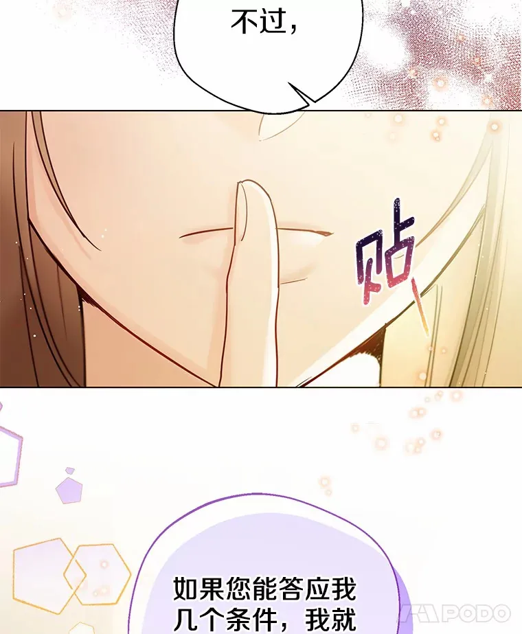 17.善意的谎言28