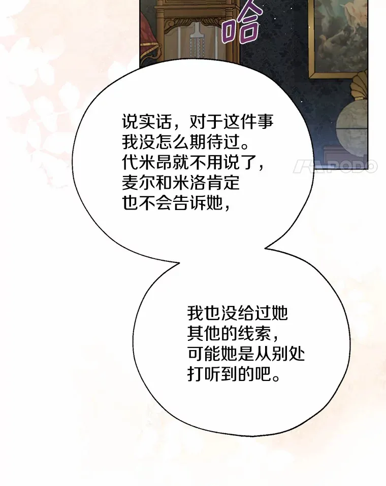 44.他知道了53