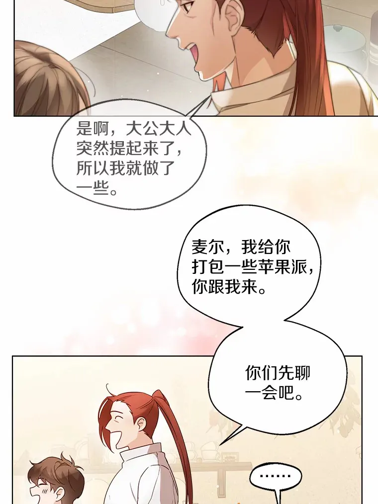 16.我要告诉伊利安！17