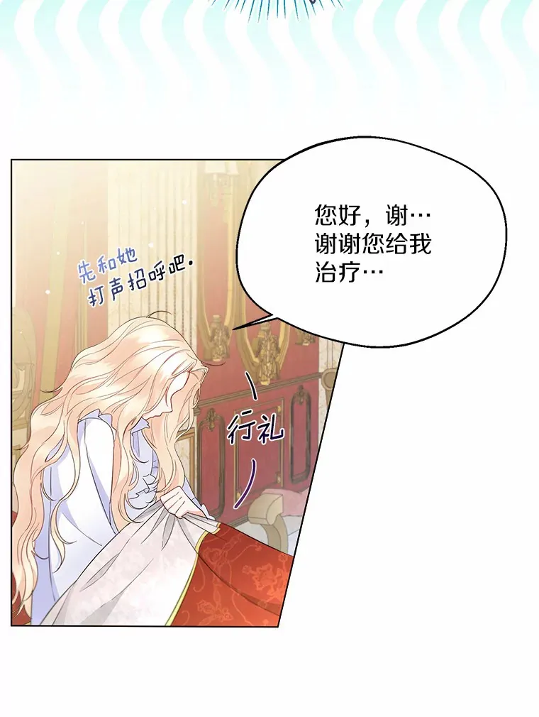 10.我会好好照顾你66