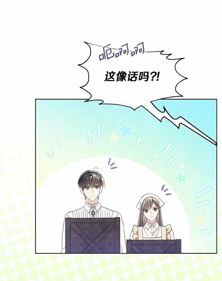 外传4.最好的彼此（完）28