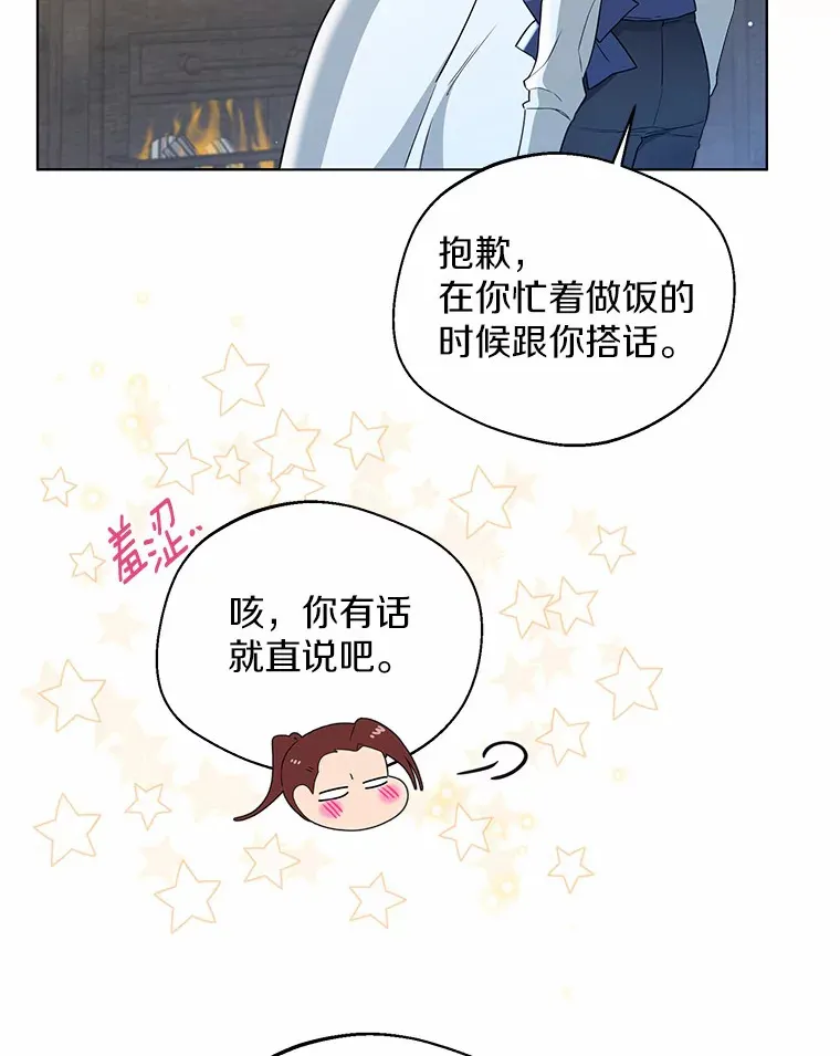 32.谈心7