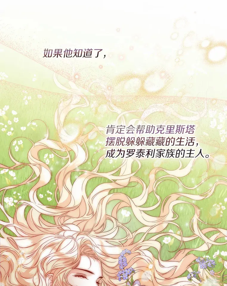 33.打理花园24