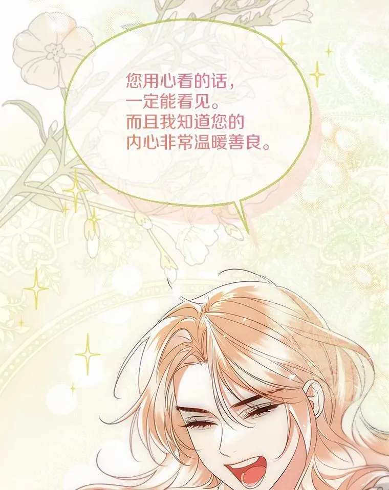外传3.祈祷好梦5