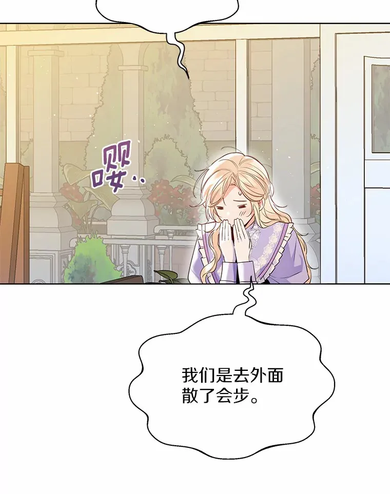 38.“偷偷”见面44