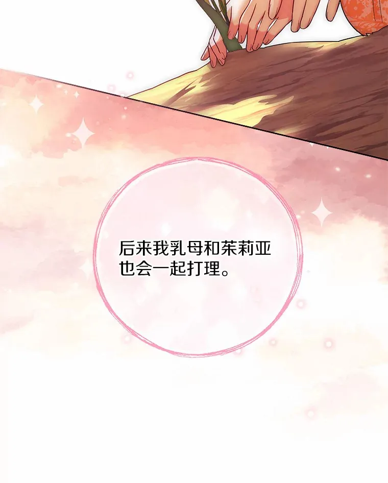 22.曾经的花园56