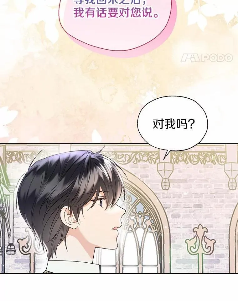64.我想见公爵夫人81