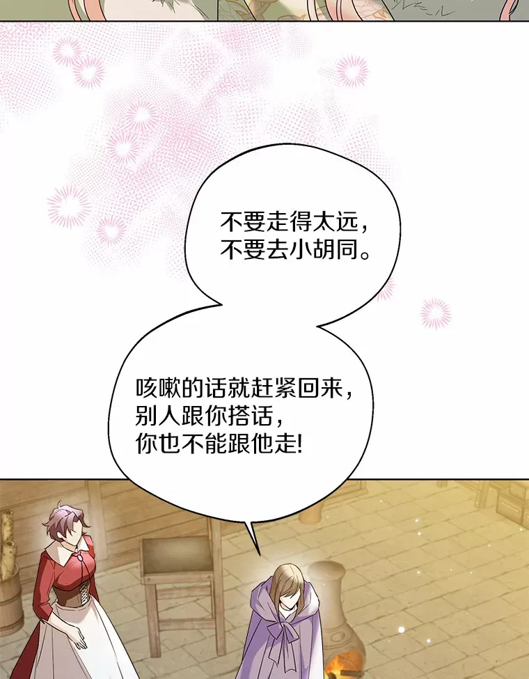 28.少爷和小姐57