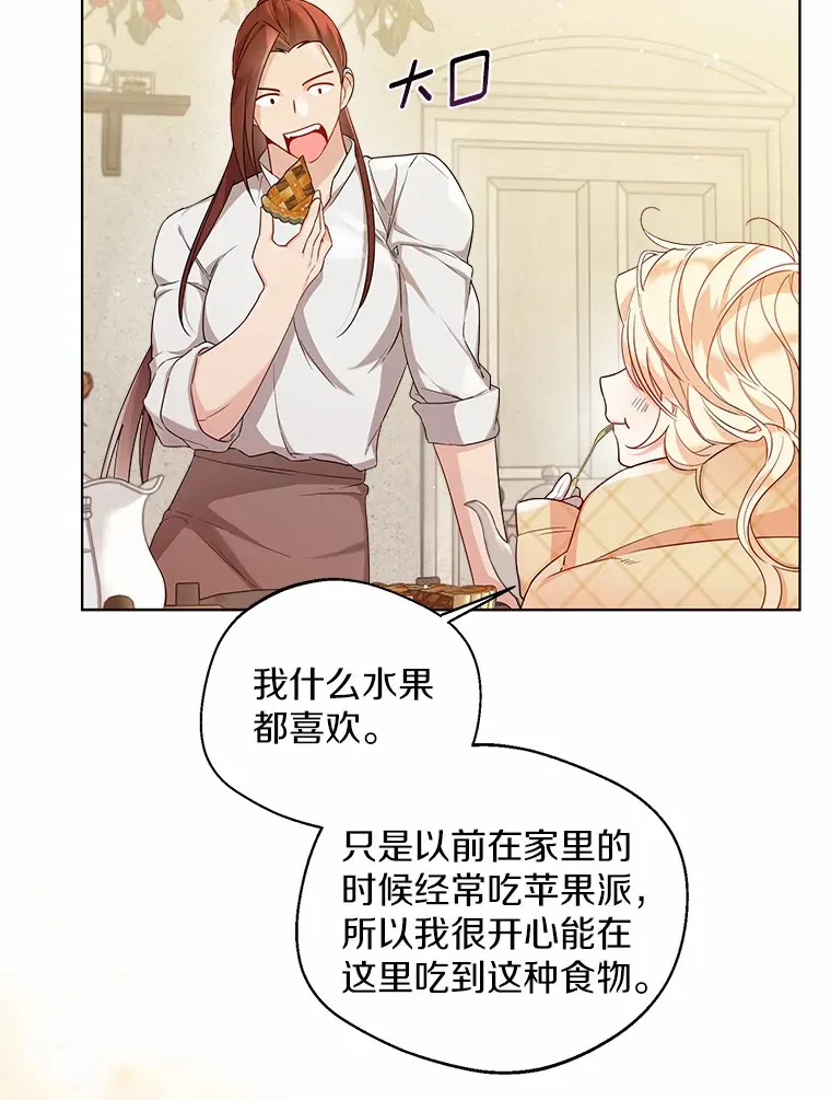 15.大公几乎不睡觉38