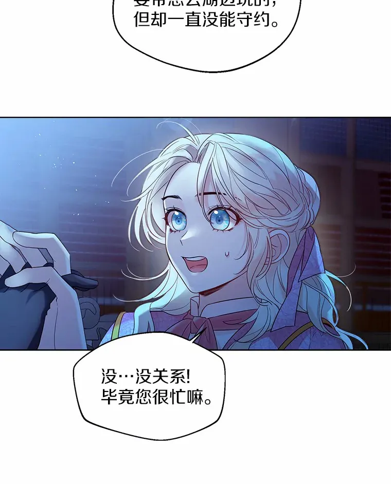 19.出去散步吗？87