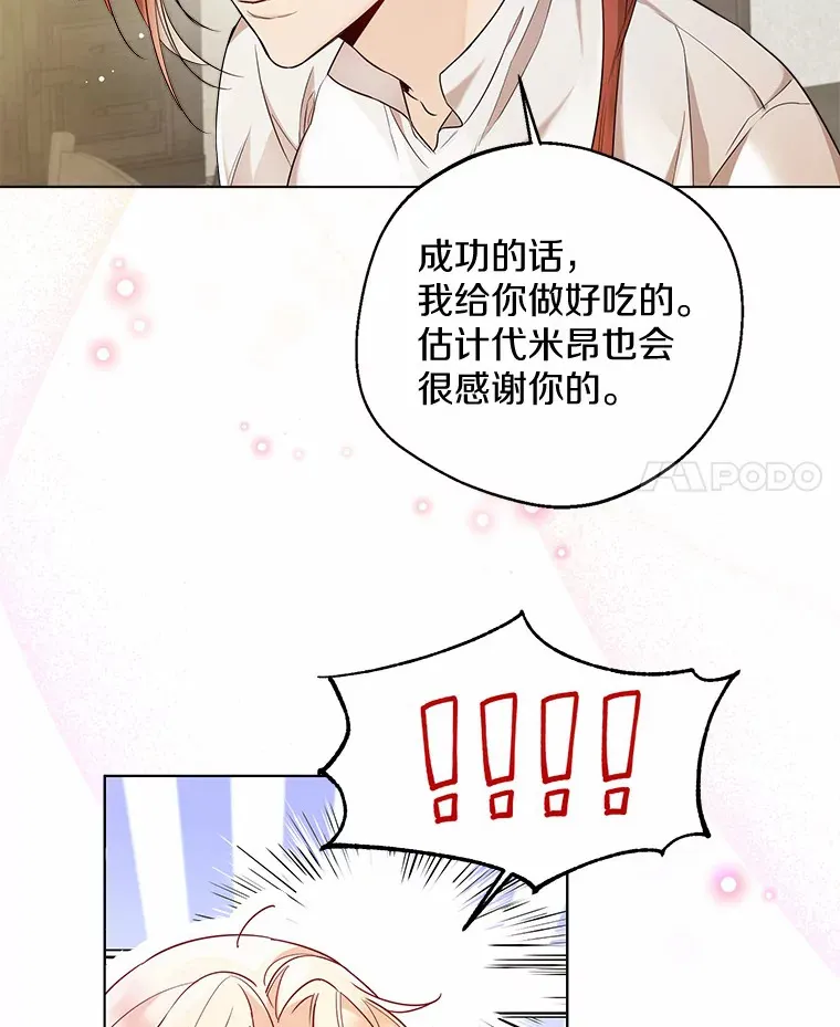 16.我要告诉伊利安！3