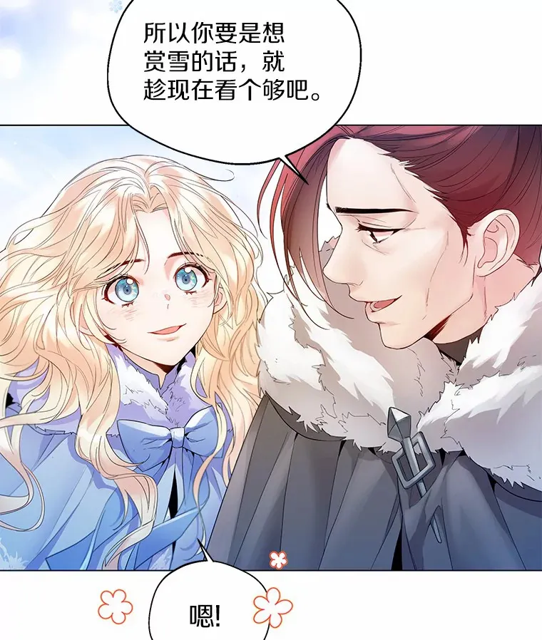 13.出门玩雪66