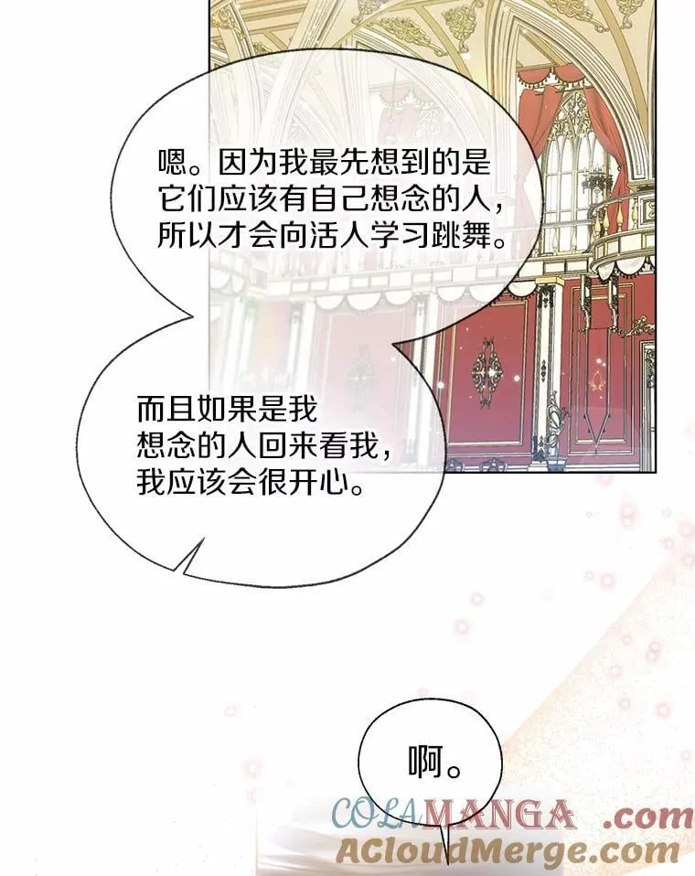 外传2.婚宴舞会63