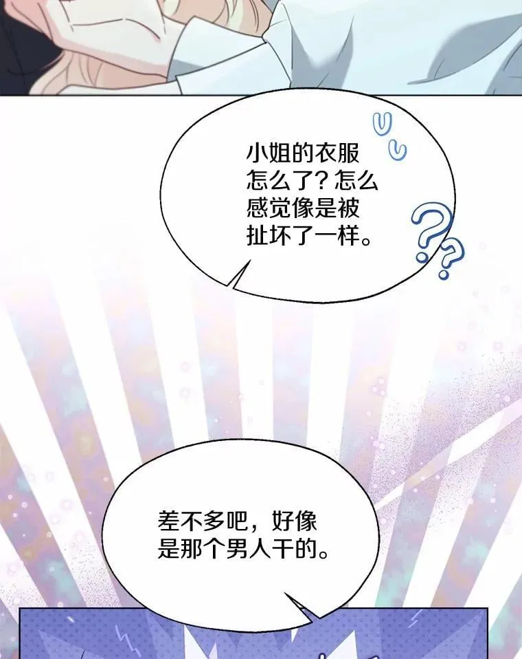 63.成为累赘68