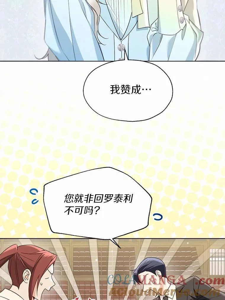 64.我想见公爵夫人24