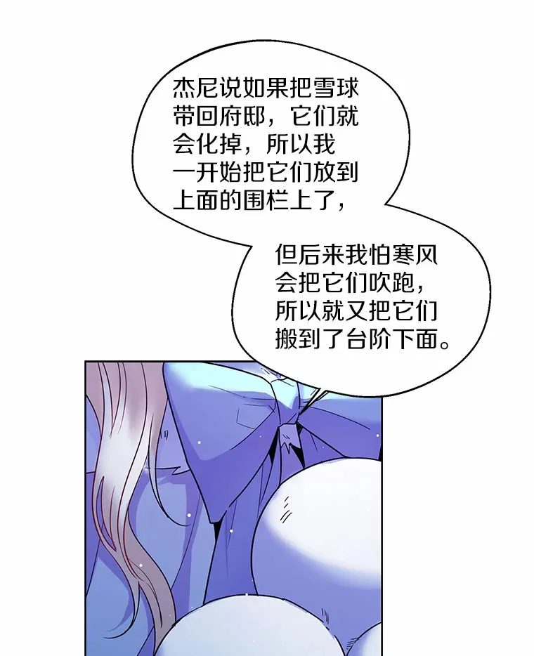 21.我的…雪球…11