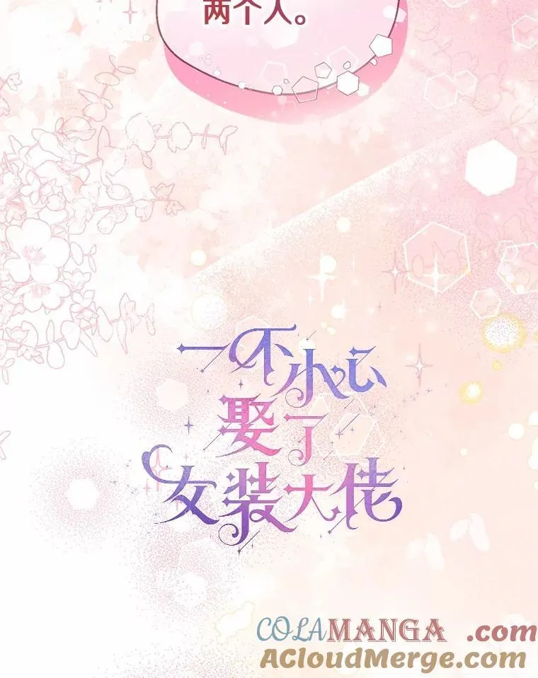 外传2.婚宴舞会39