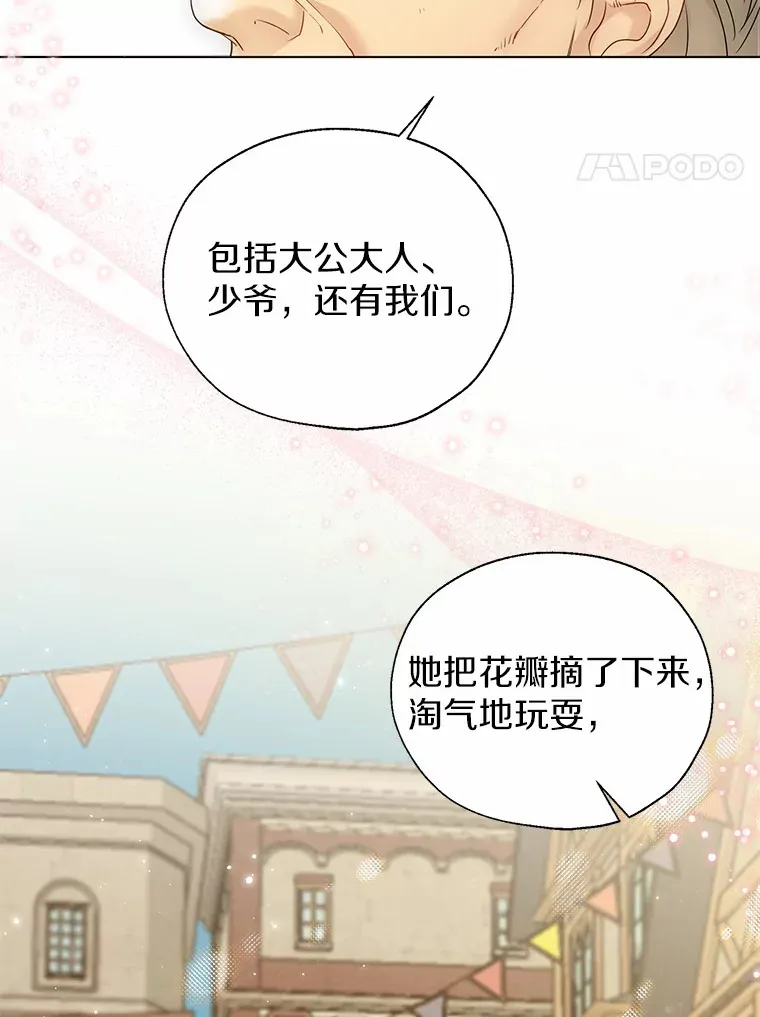 43.伊利安的秘密3