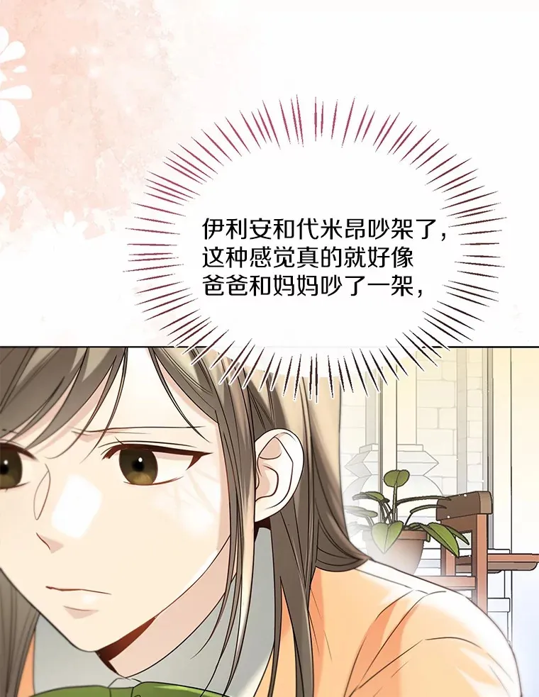 56.被代米昂发现62