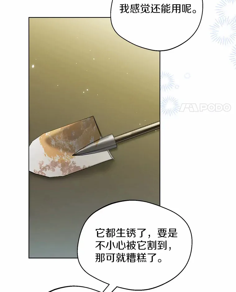 35.她是谁？13