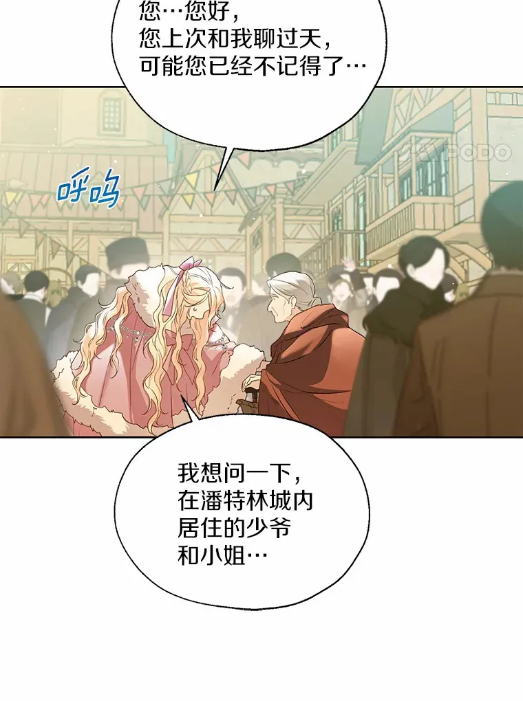 42.肖像画的线索116