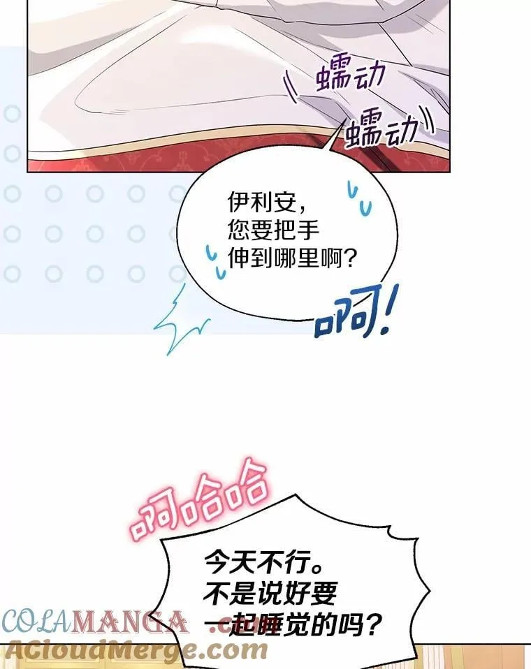 外传3.祈祷好梦24