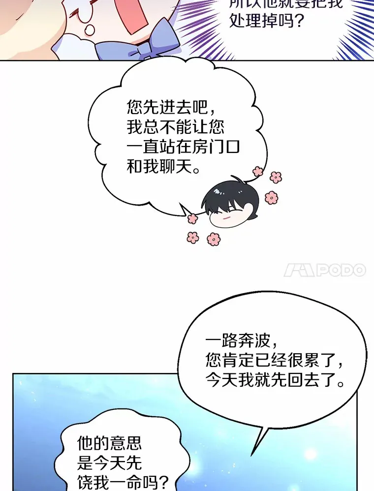 2.她有什么秘密？37