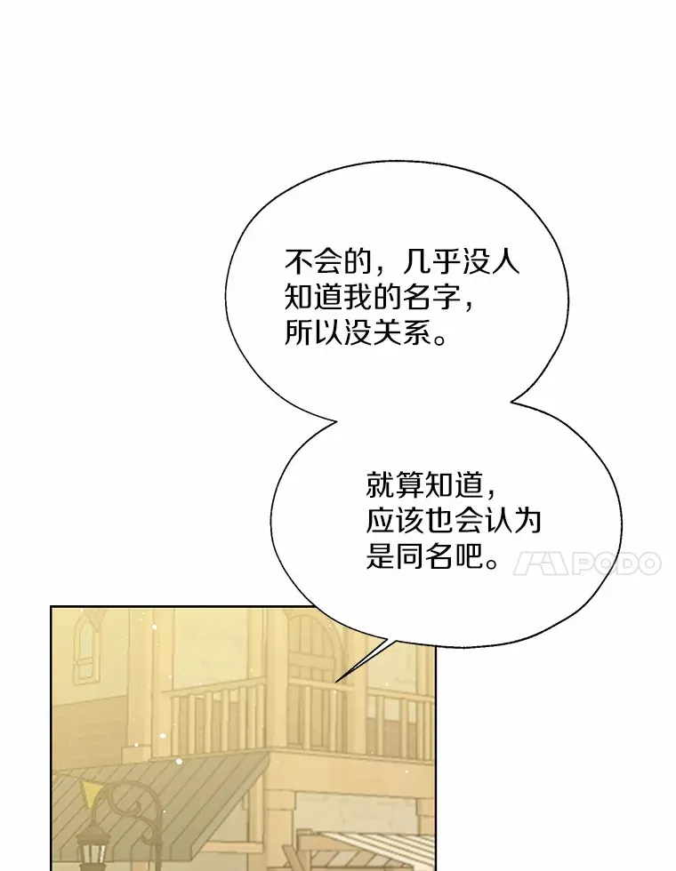 42.肖像画的线索76