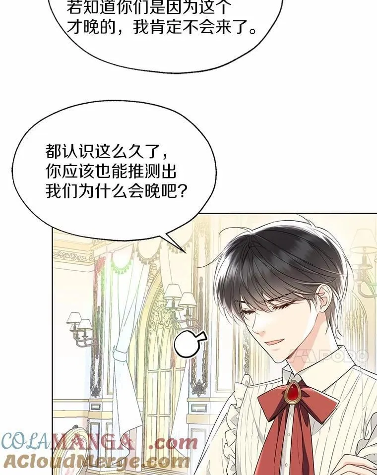 外传2.婚宴舞会6