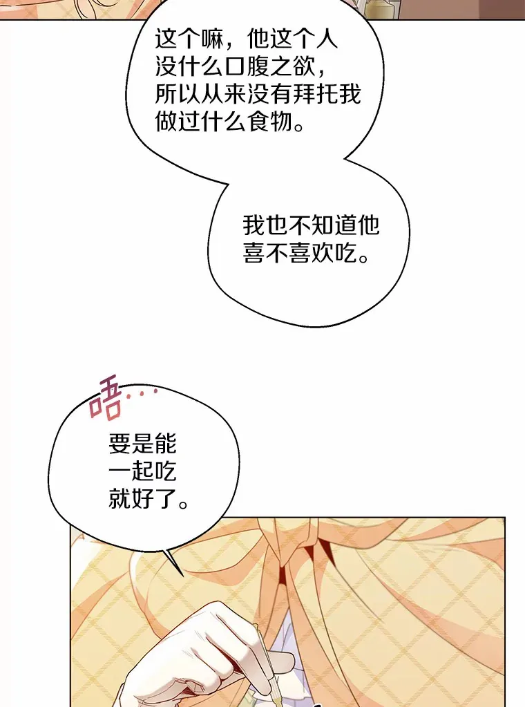 15.大公几乎不睡觉45
