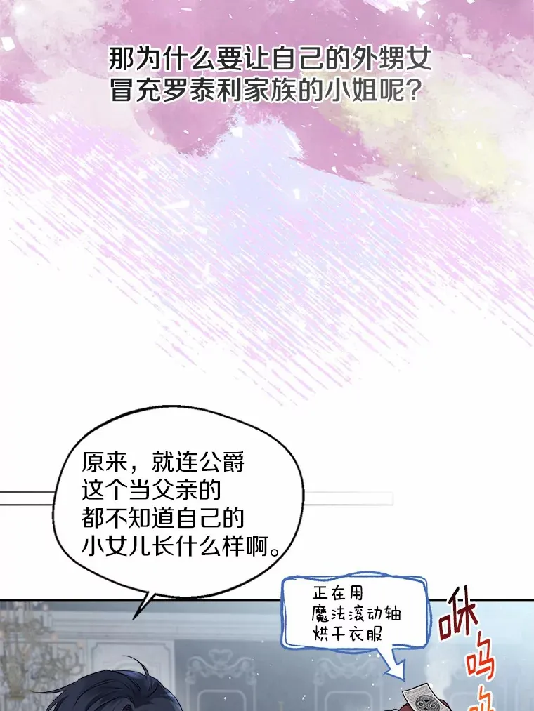 5.神秘的克里斯塔61