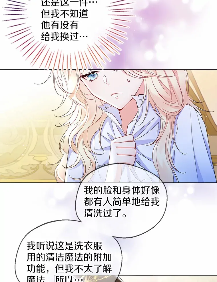 10.我会好好照顾你44