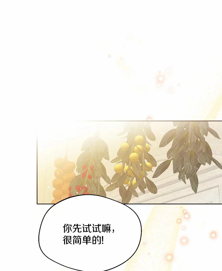 16.我要告诉伊利安！0