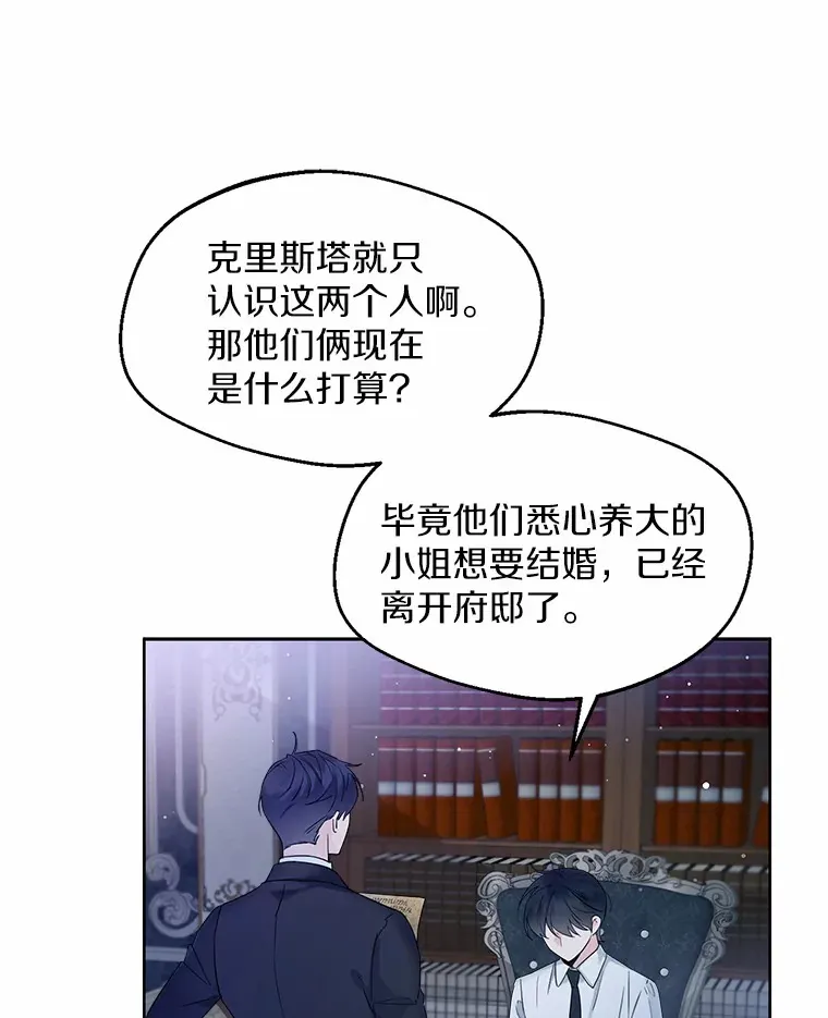 2.她有什么秘密？94