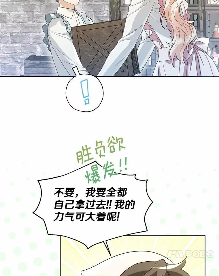 外传4.最好的彼此（完）16