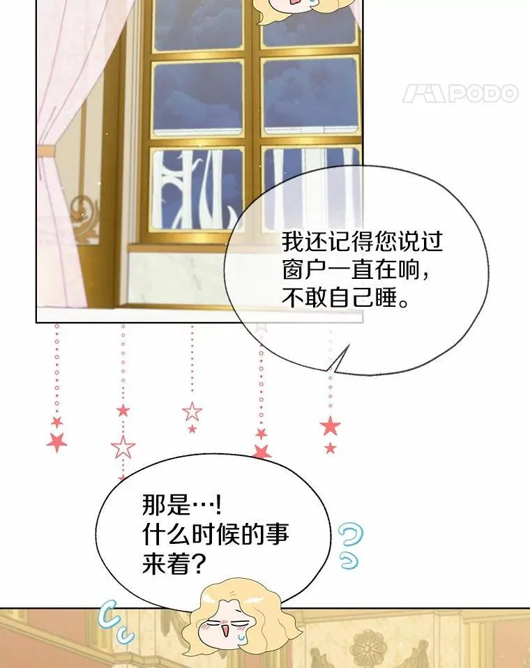 外传3.祈祷好梦10
