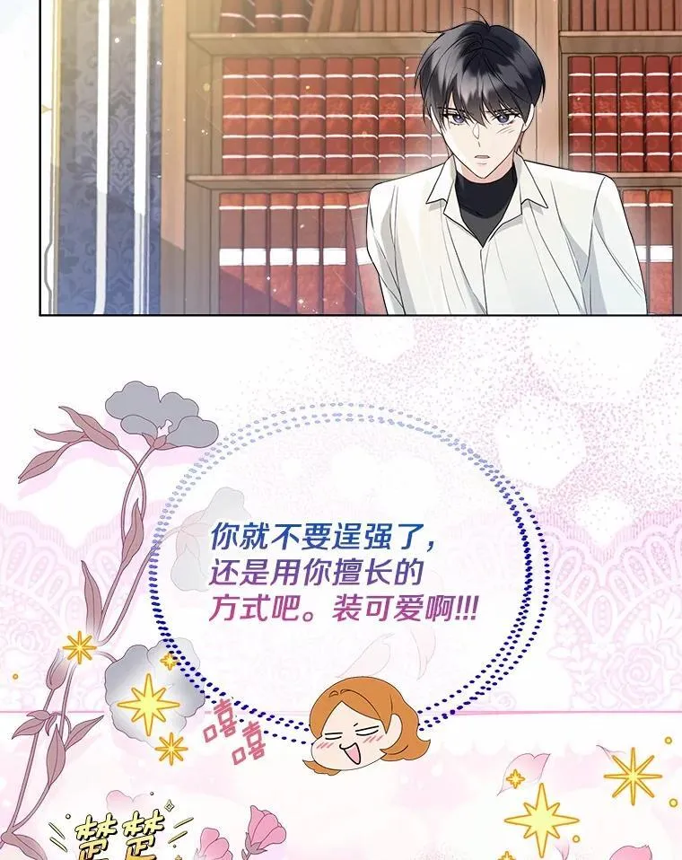 64.我想见公爵夫人45
