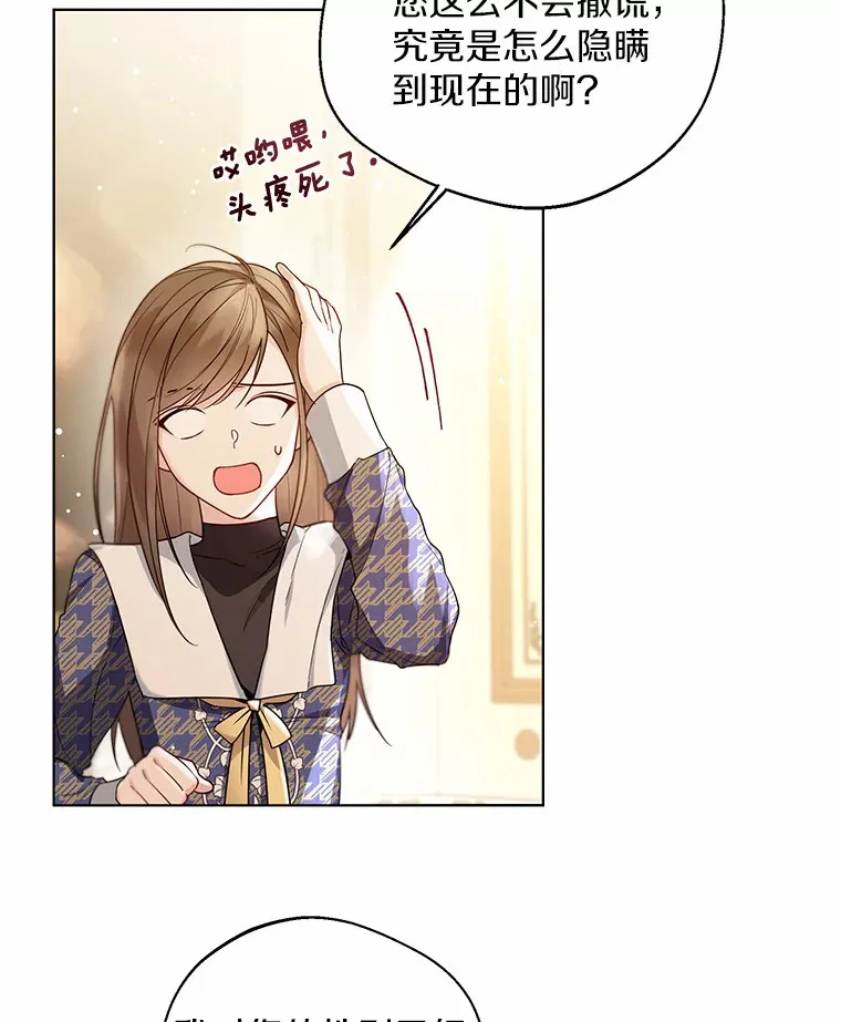 17.善意的谎言26