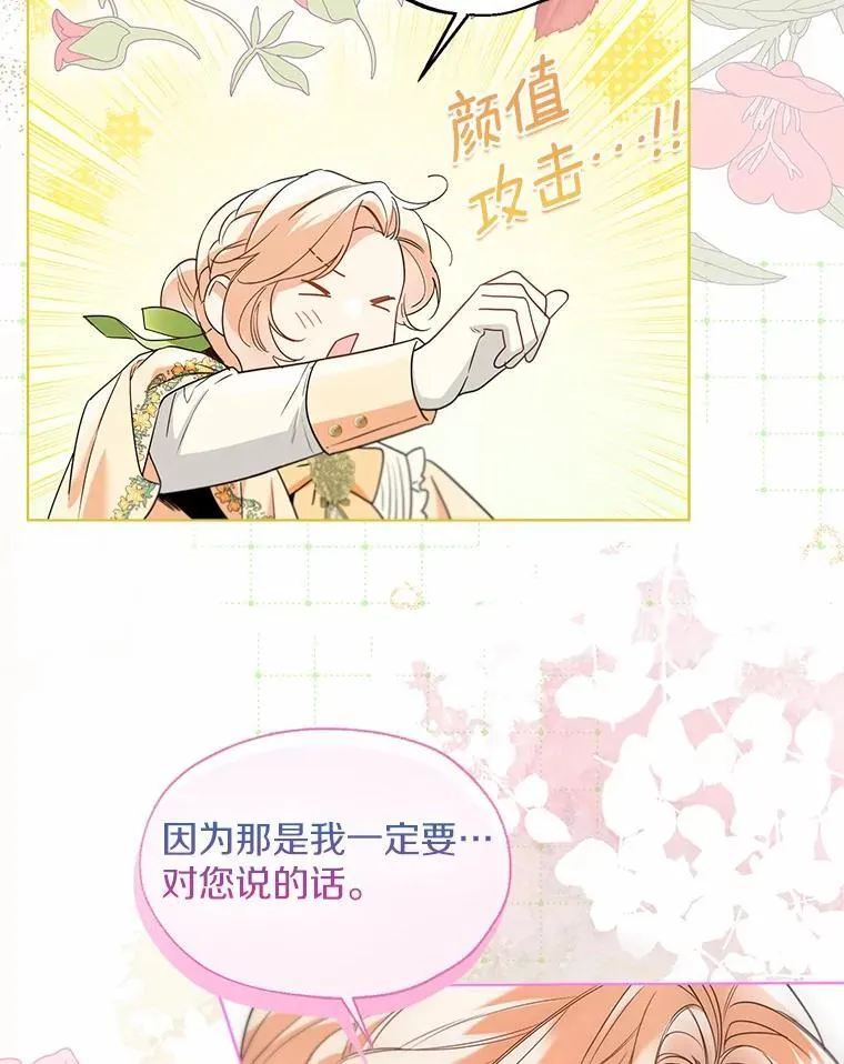 64.我想见公爵夫人85