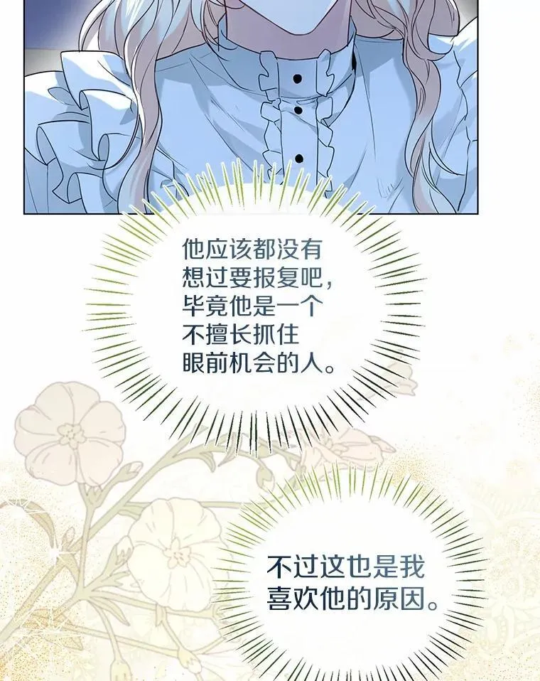 66.诉说爱意29