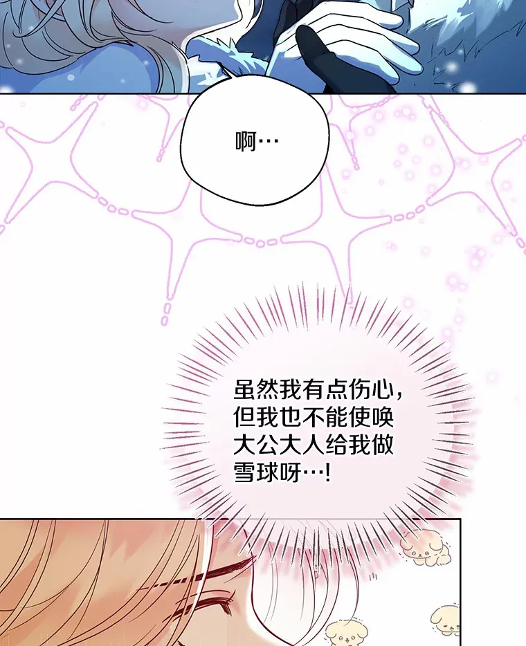 21.我的…雪球…56