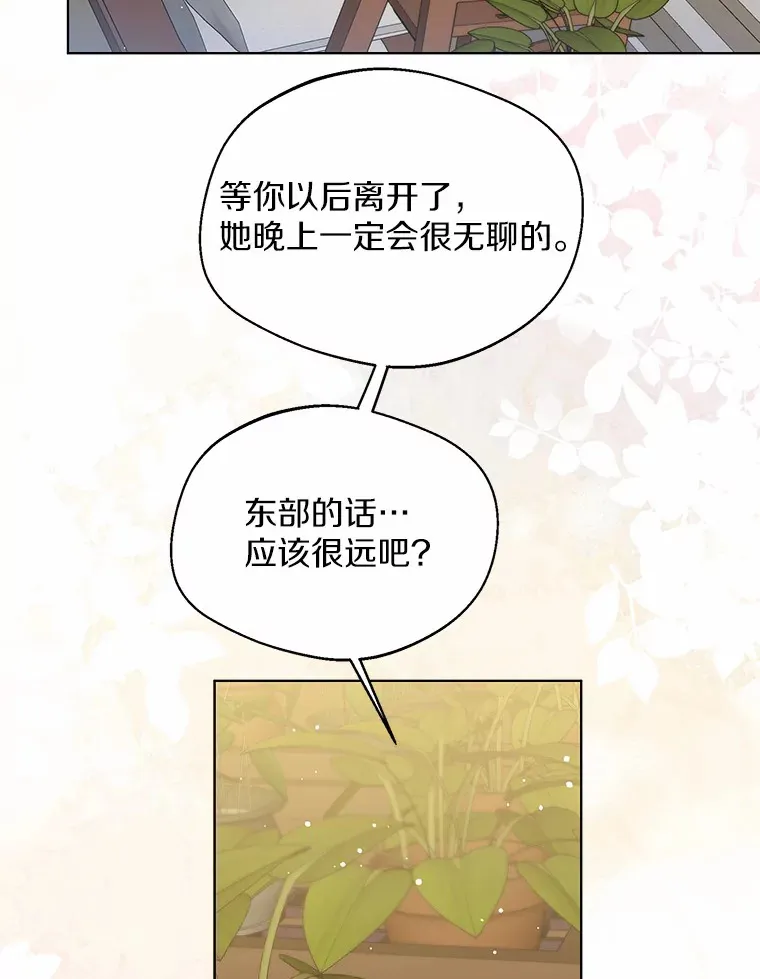 38.“偷偷”见面54