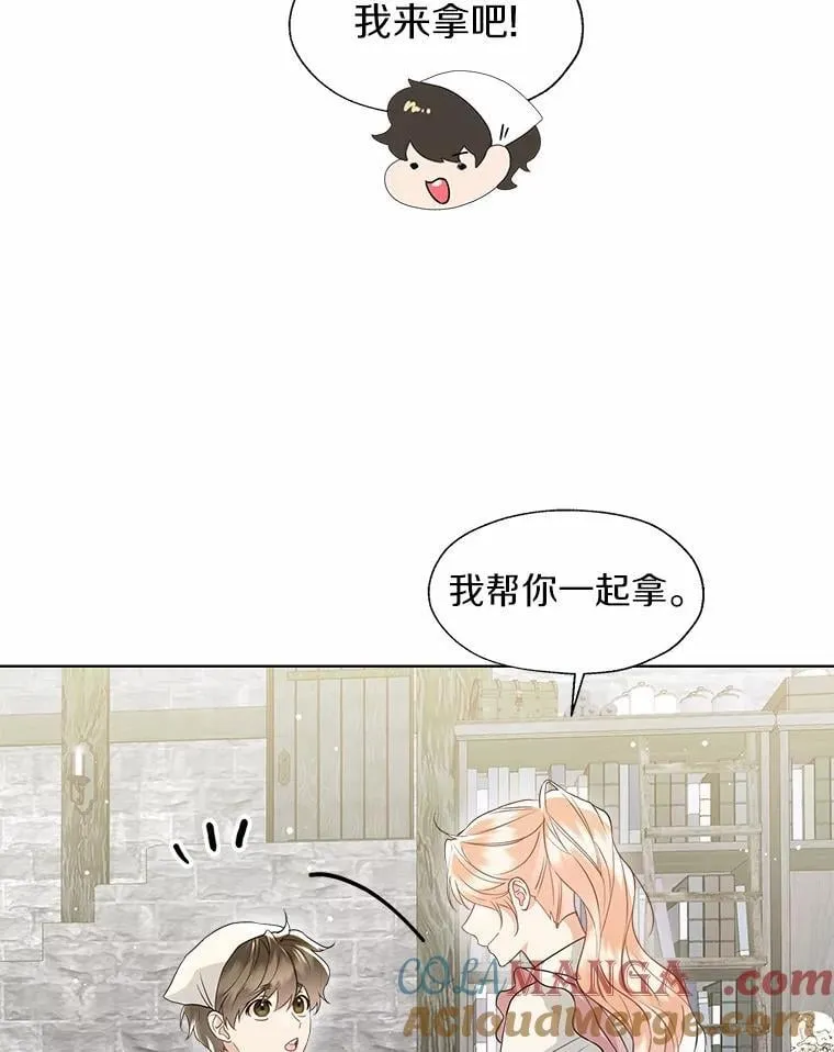 外传4.最好的彼此（完）15