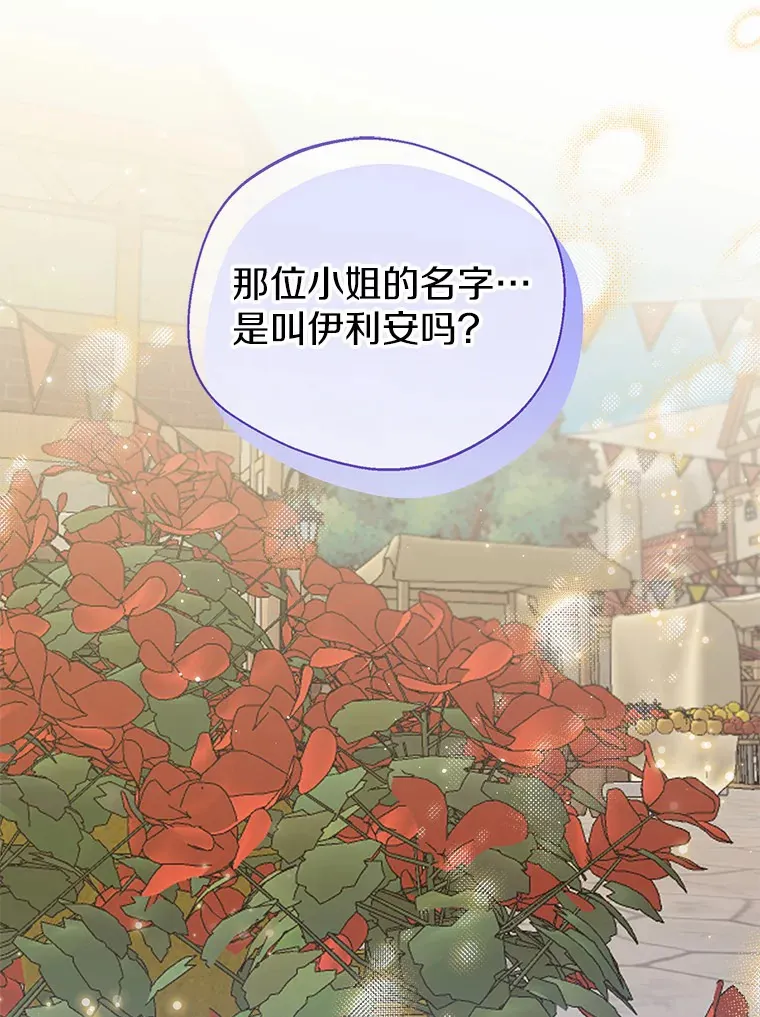 42.肖像画的线索124