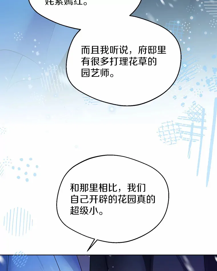 22.曾经的花园51