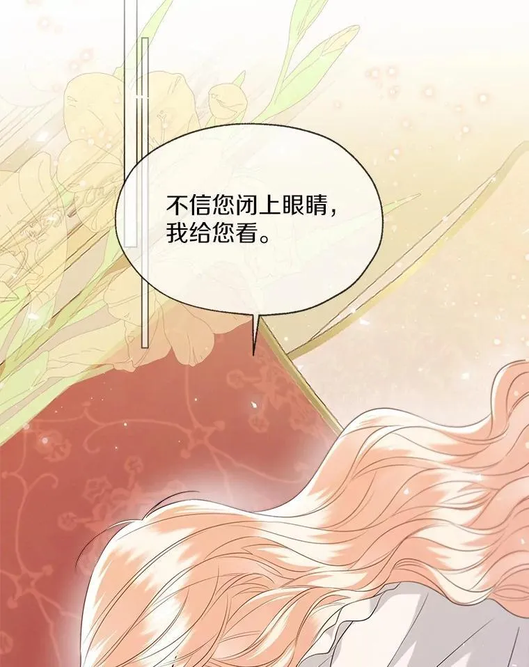 外传3.祈祷好梦19
