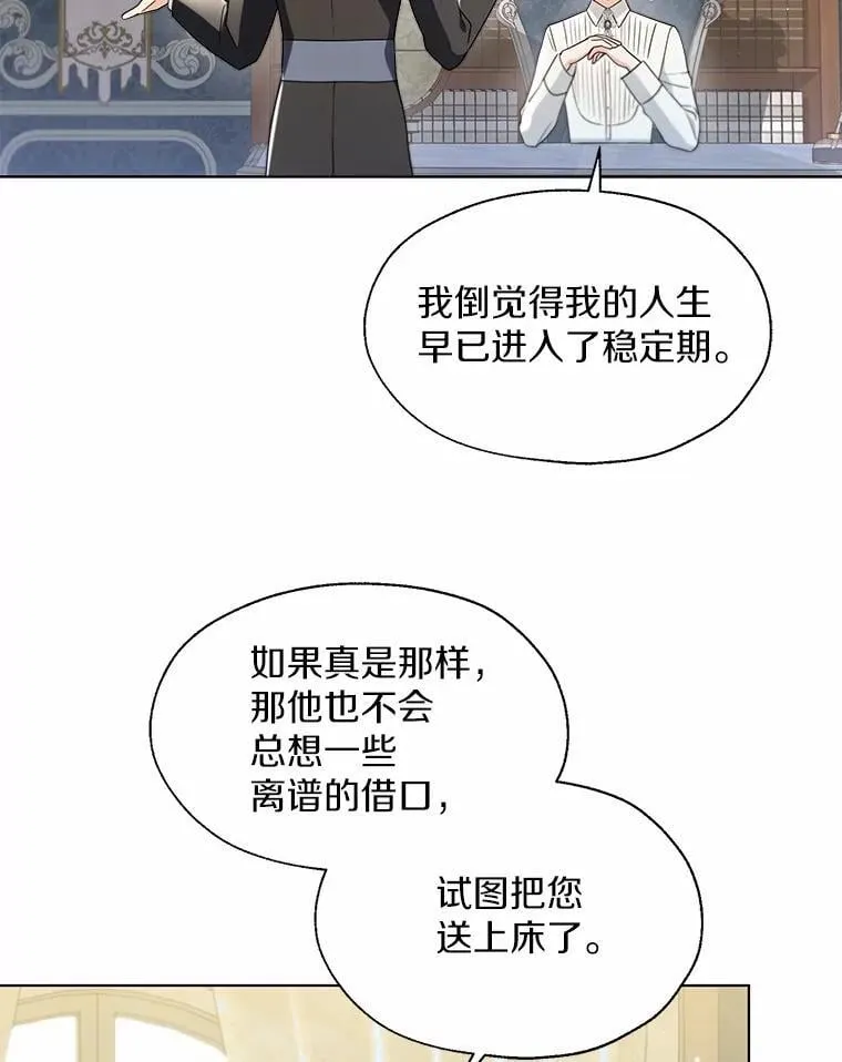 外传3.祈祷好梦53