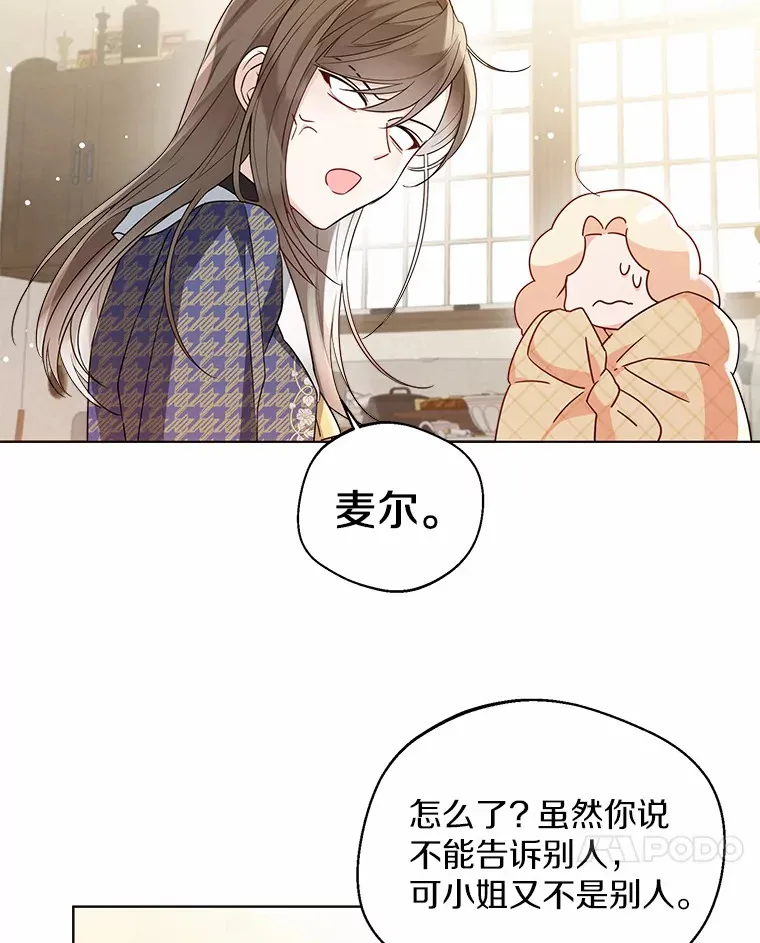 16.我要告诉伊利安！26